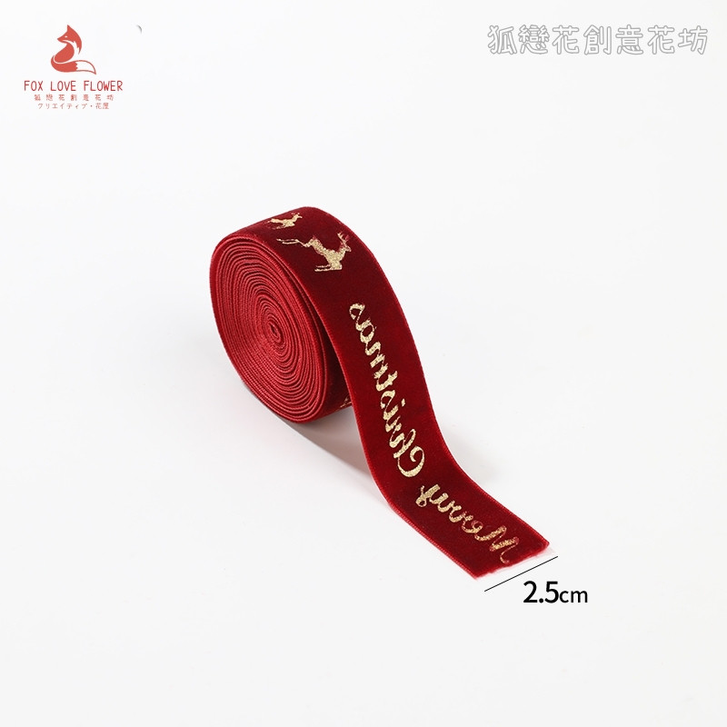 2.5cm寬(酒紅)絨布燙金麋鹿/2m,1卷(實際寬度/長度請看選項)
