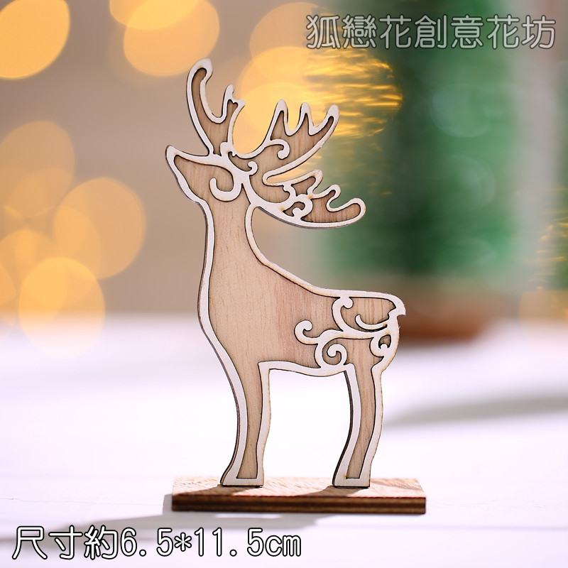 鏤空麋鹿