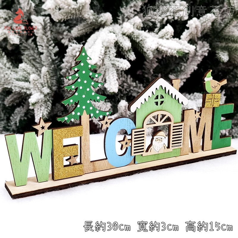 英文擺件❰聖誕樹雪屋WELCOME❱
