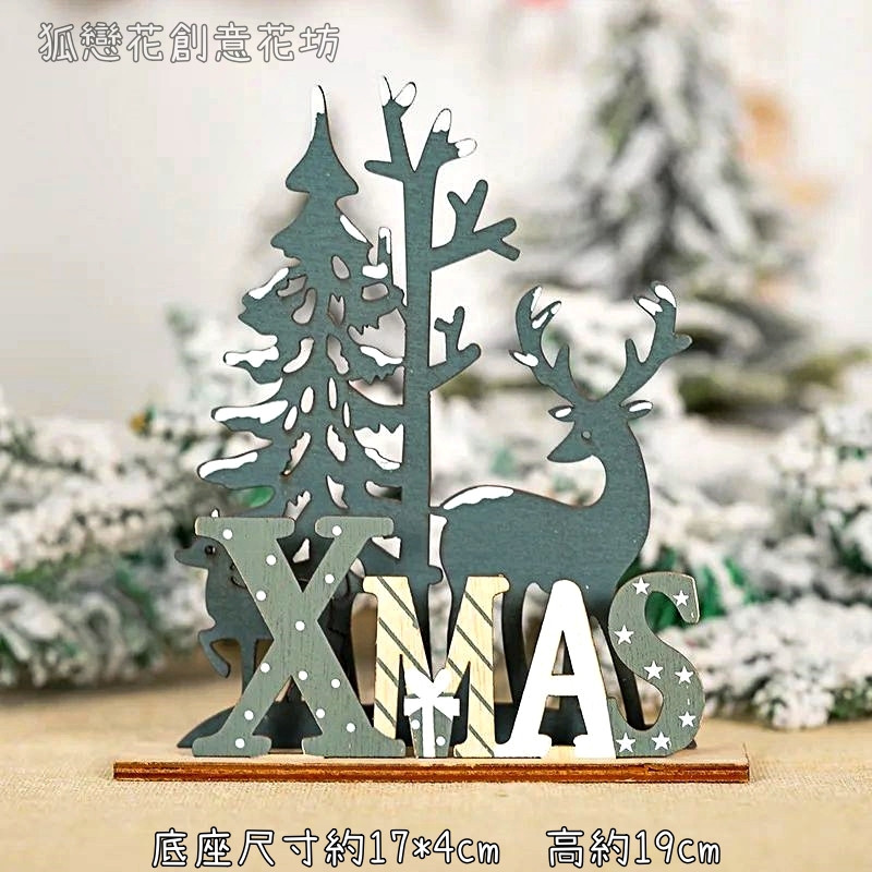 麋鹿擺件❰Xmas❱