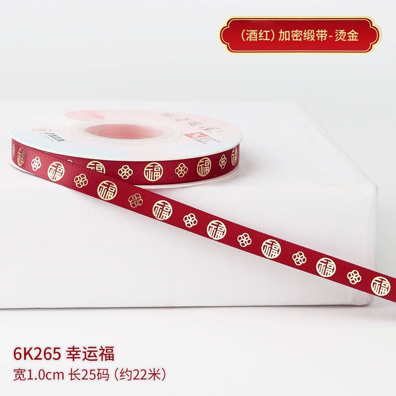 1cm寬/好運福/25碼,1卷(實際寬度/長度請看選項)