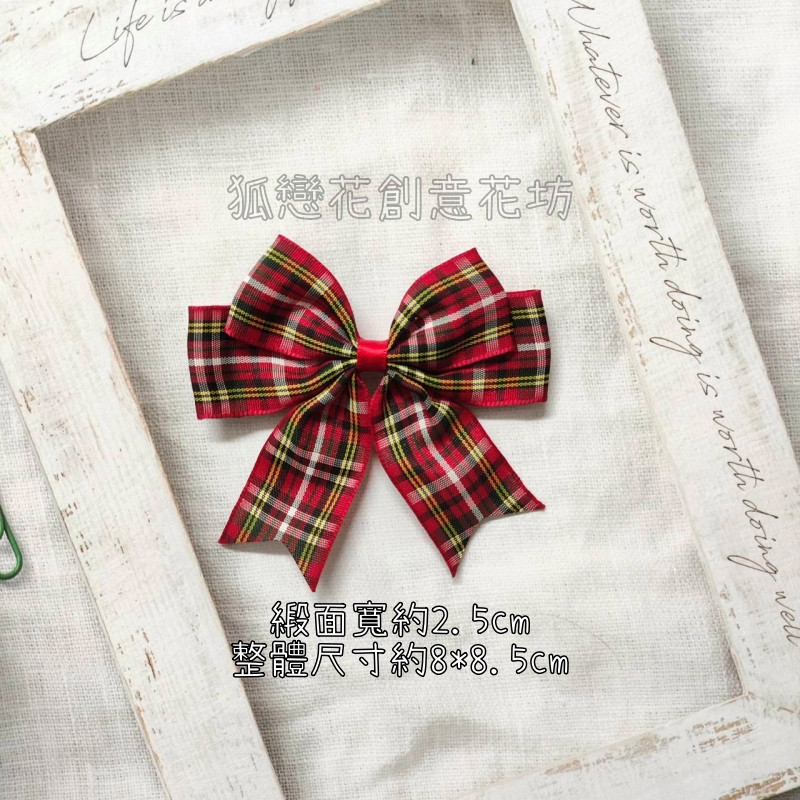 2.5cm寬＃四耳紅黑格紋(1入),實際數量以選項為主