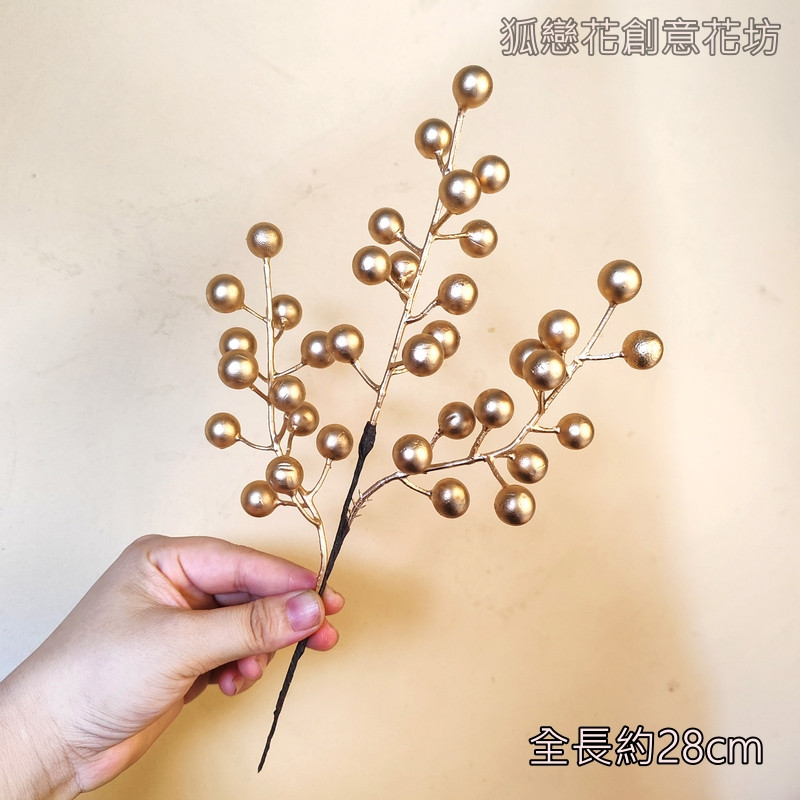 3叉大金果串(1枝)