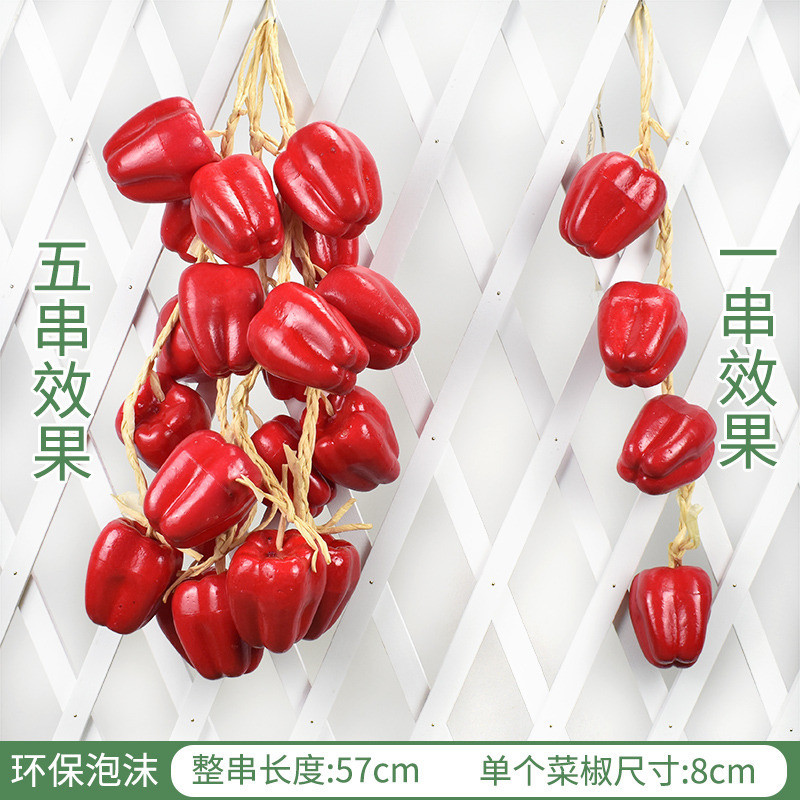 4顆紅甜椒串(1串)