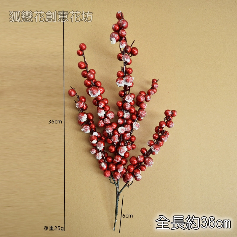 帶雪紅果串(1枝)