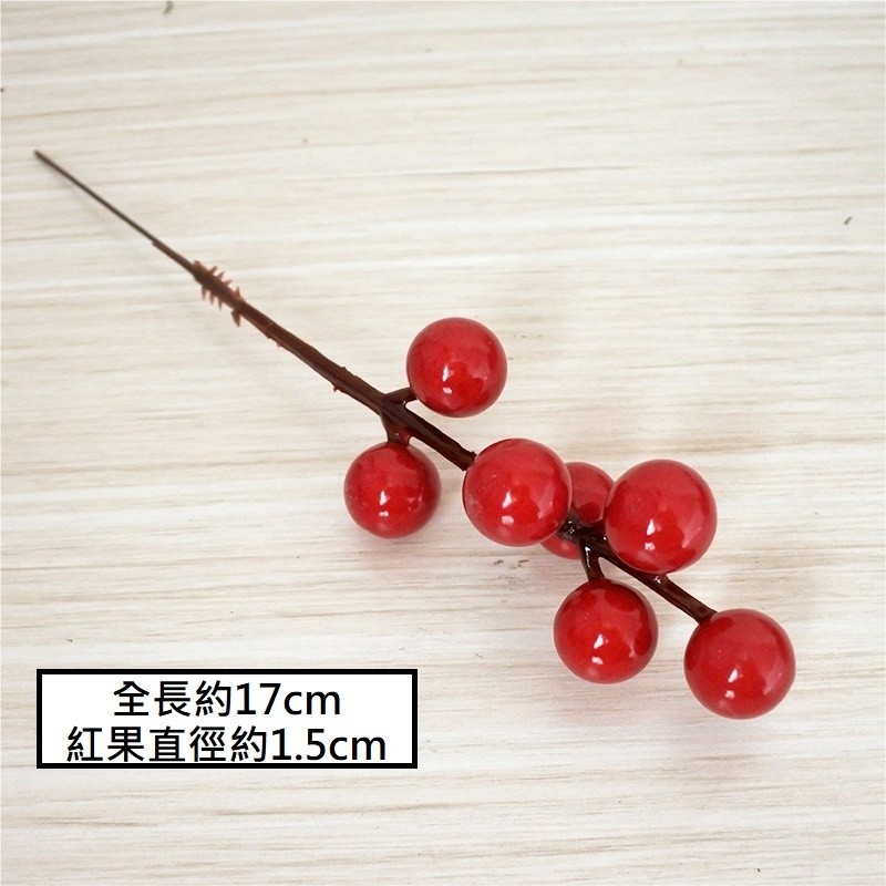 7頭小紅果串(2枝)