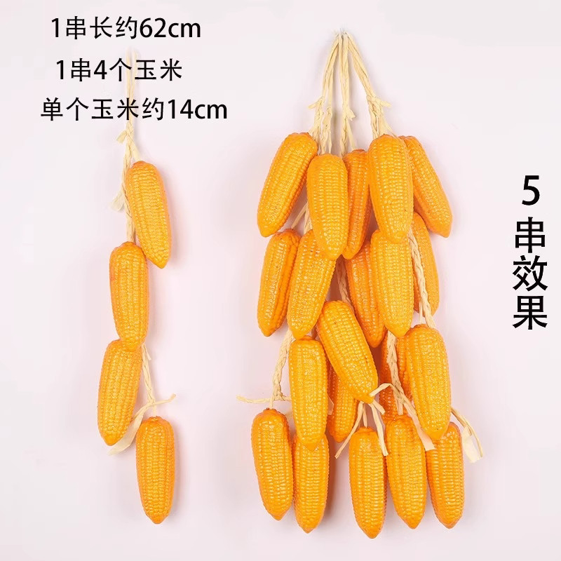 4枝玉米串(1串)