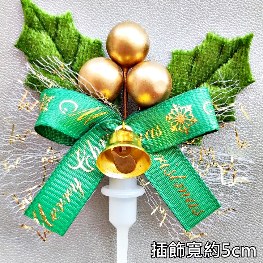 綠緞帶小插飾❰金果鈴鐺❱(1個)