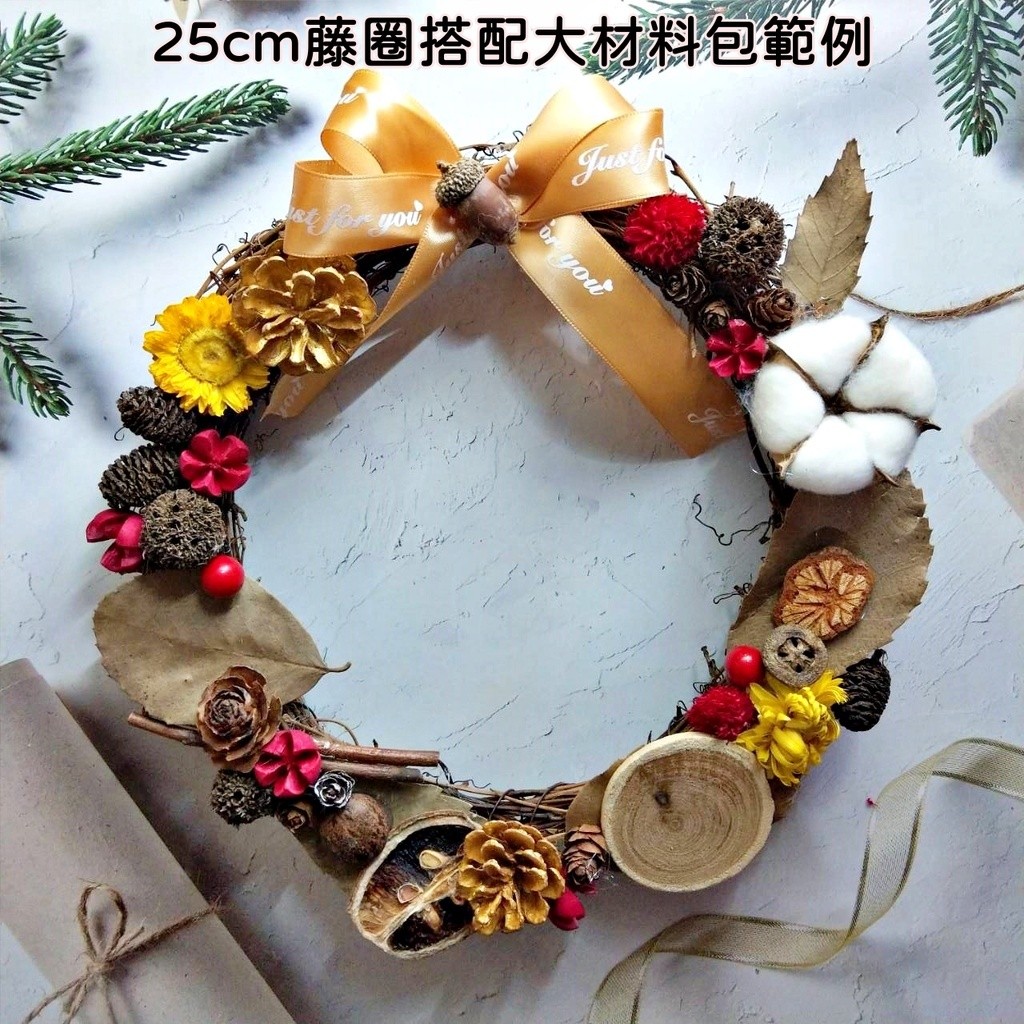 (25cmA款)綜合果實棉花,(附藤圈)非成品，需DIY手工製作