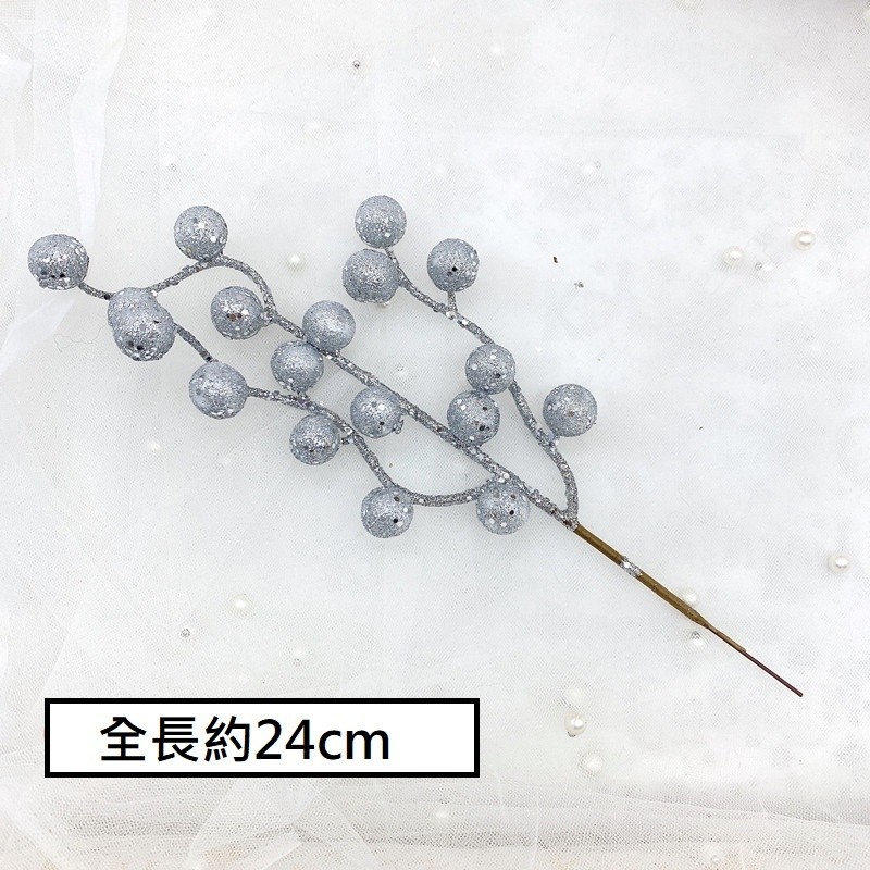 金蔥小銀果串(1枝)