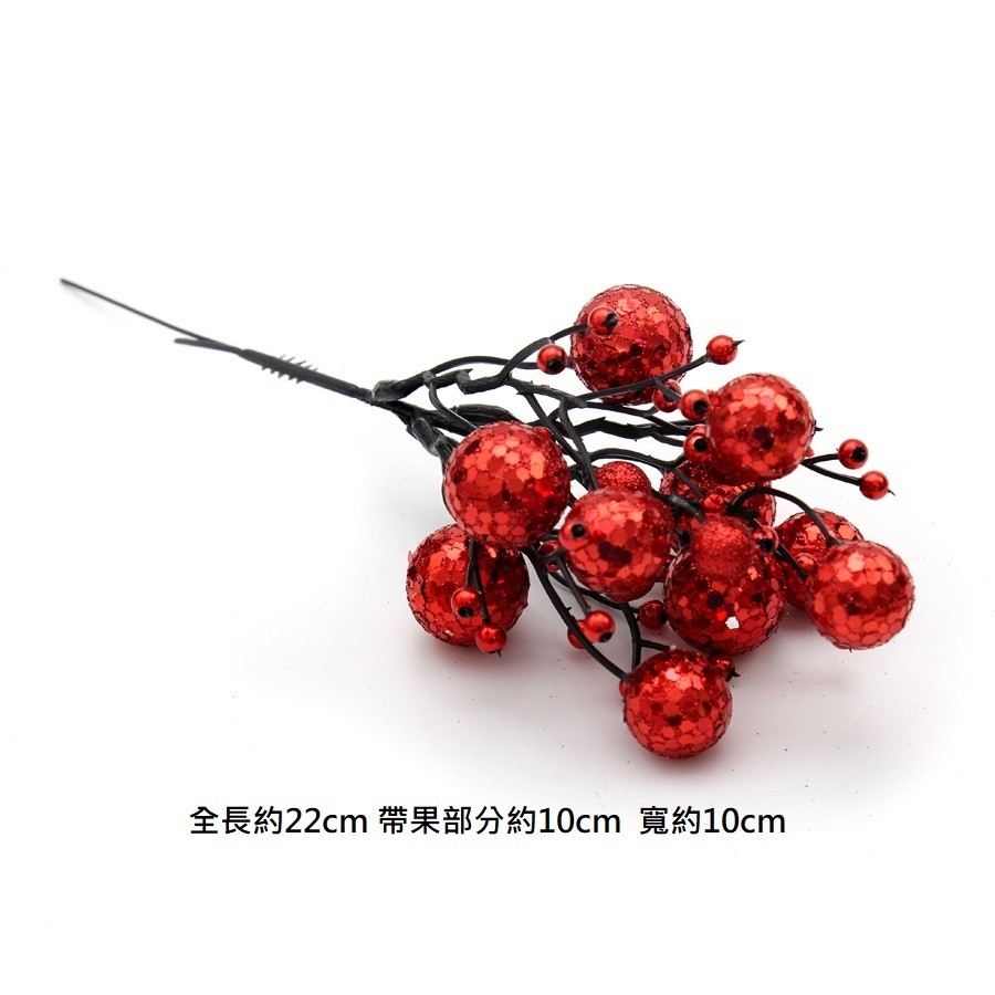 亮片紅果串(1枝)