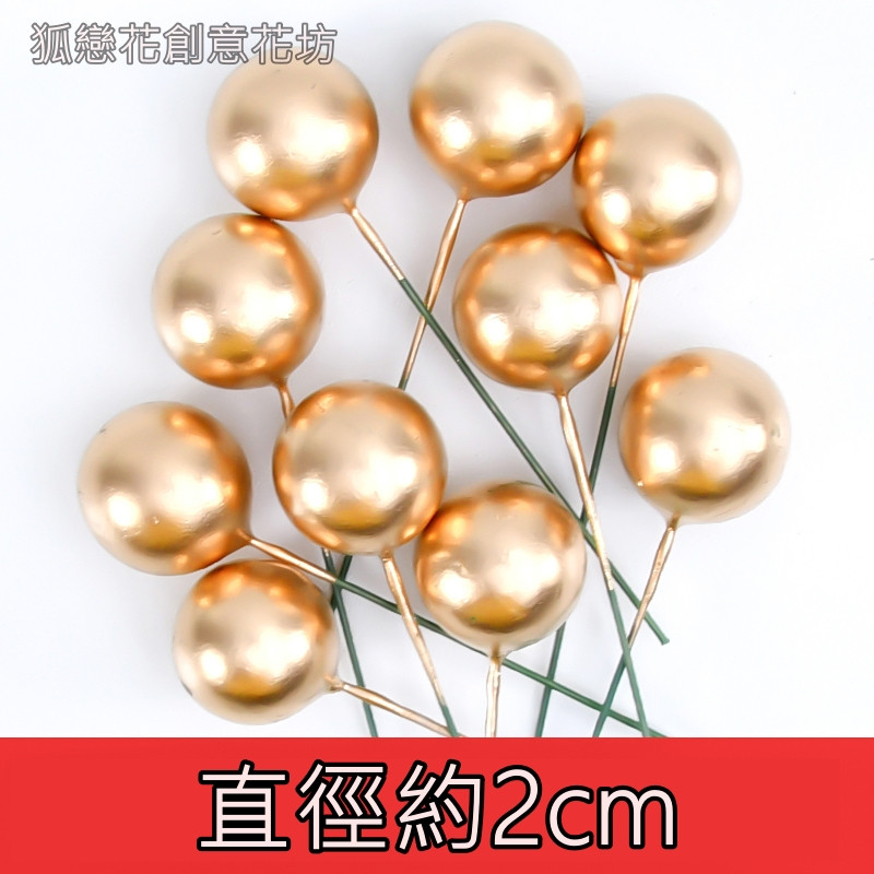 2cm金果(5顆)
