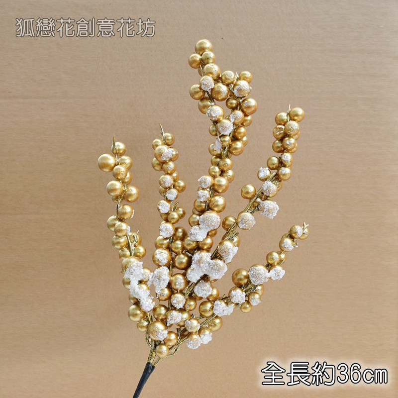 帶雪金果串(1枝)