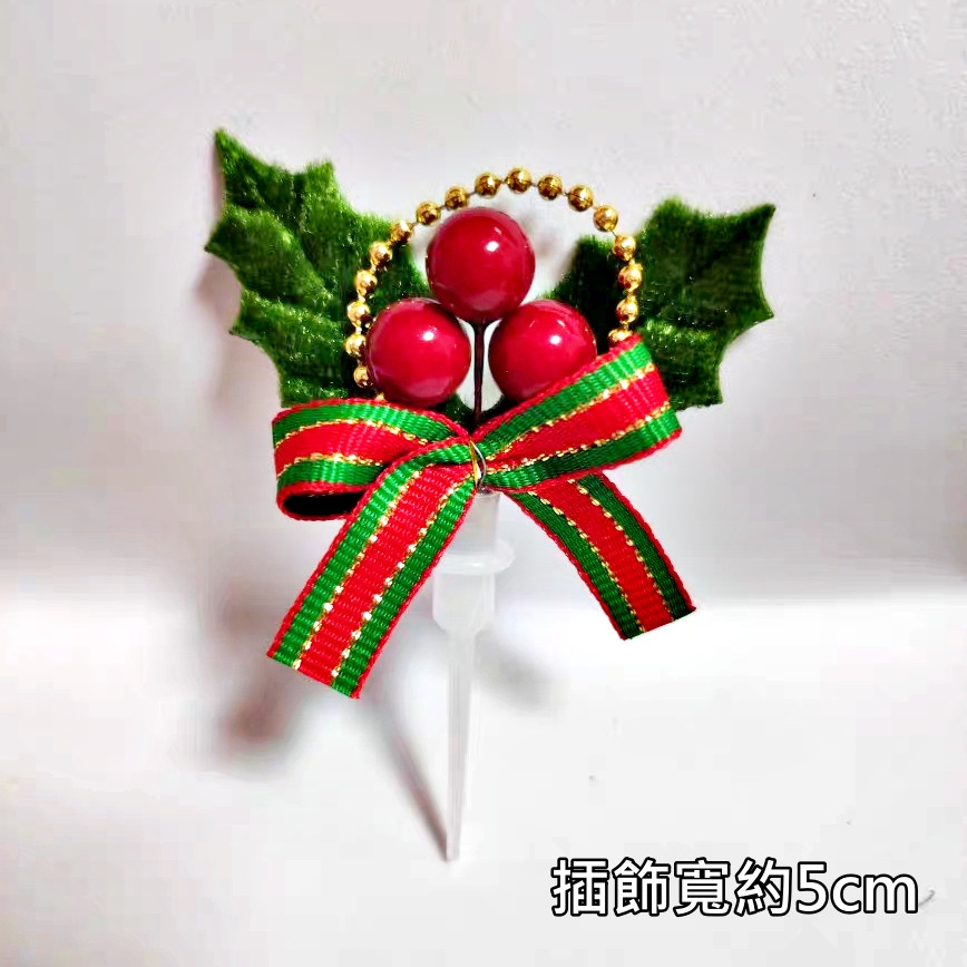 條紋緞帶小插飾❰金珠紅果❱(1個)