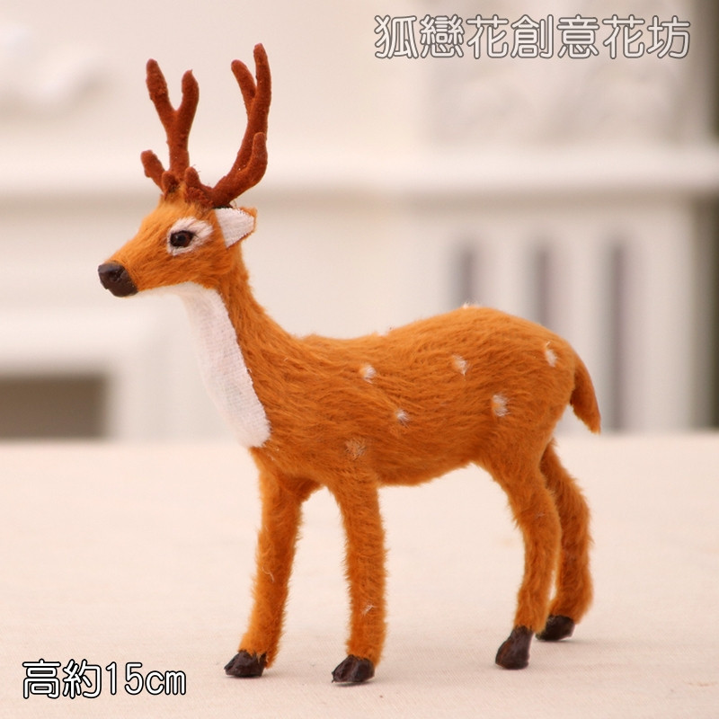 15cm站姿小鹿