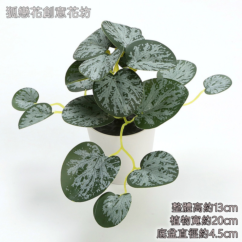 迷你仿真盆栽<掛霜海棠>