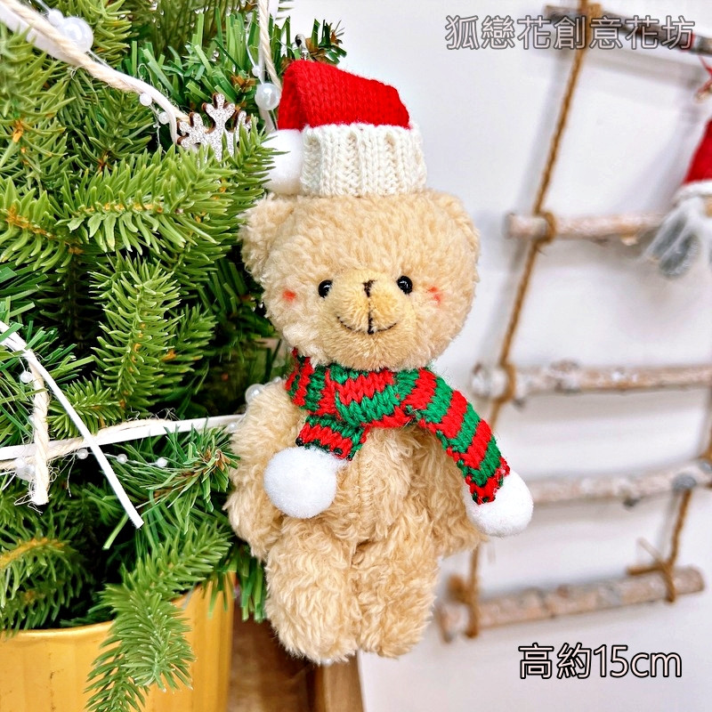 棕色聖誕微笑小熊❰紅綠圍巾❱