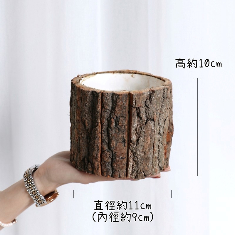樹皮桶(大)