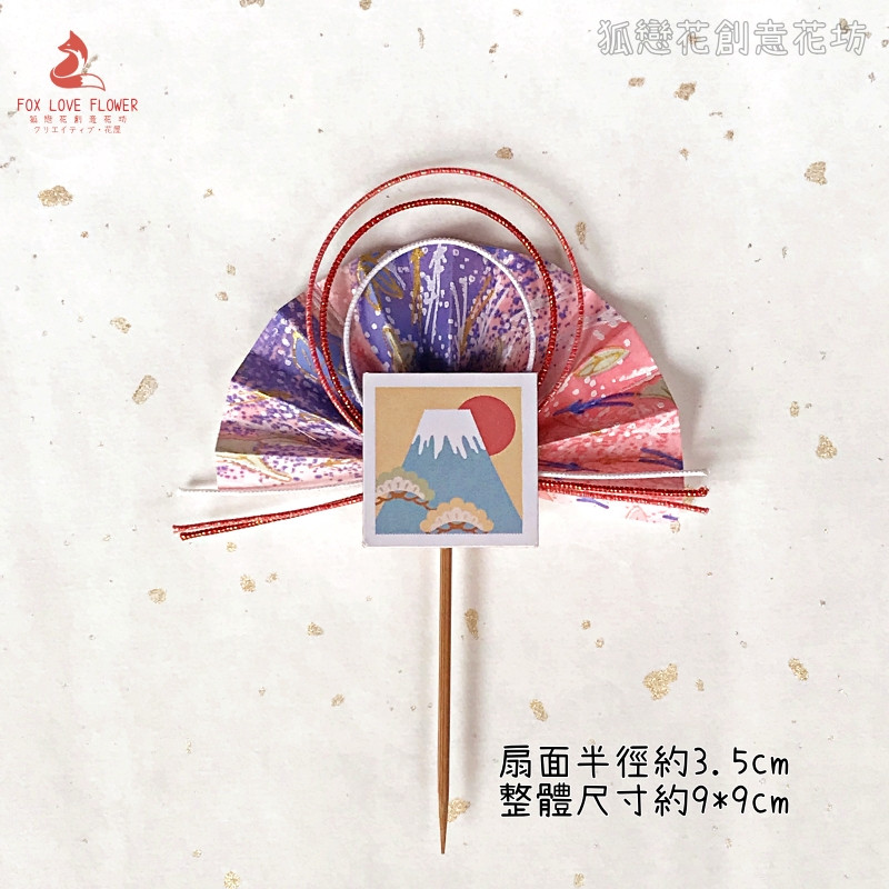 水引粉紫繪扇❰富士山❱