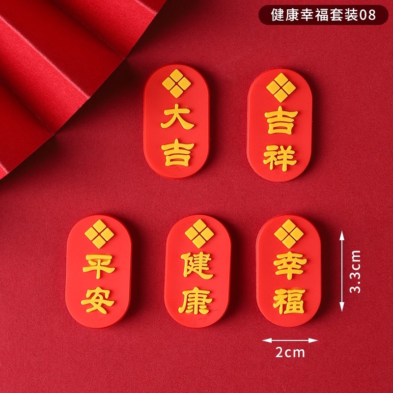 軟膠健康幸福套裝(1組5入),除了特別備註外都是1個的價格
