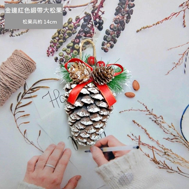 造型大雪松果❰金邊紅緞帶❱