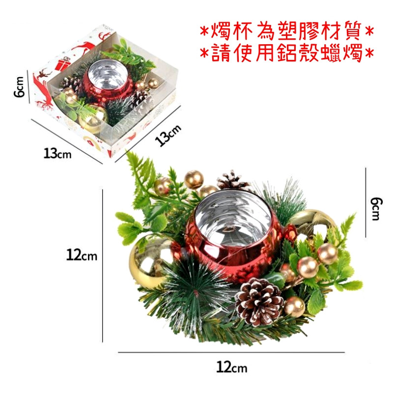 造型燭台❰綠葉松果聖誕球❱(附蠟燭),部分款式不含蠟燭，可在下方加購區選購