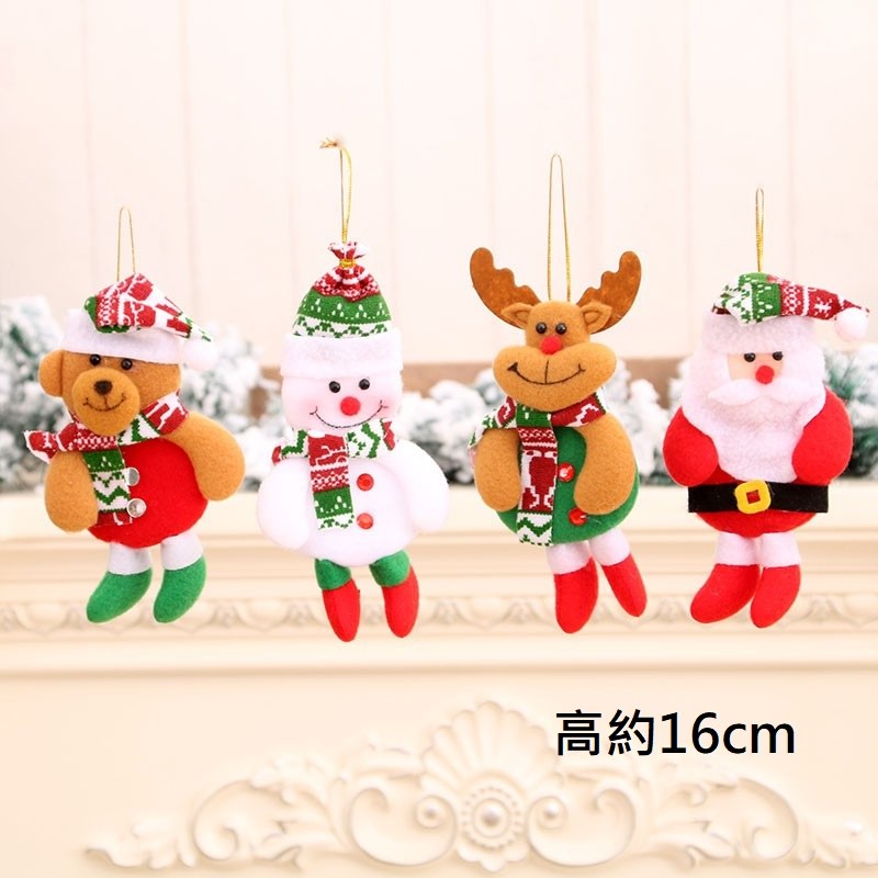 聖誕玩偶掛飾組合(1組4個)