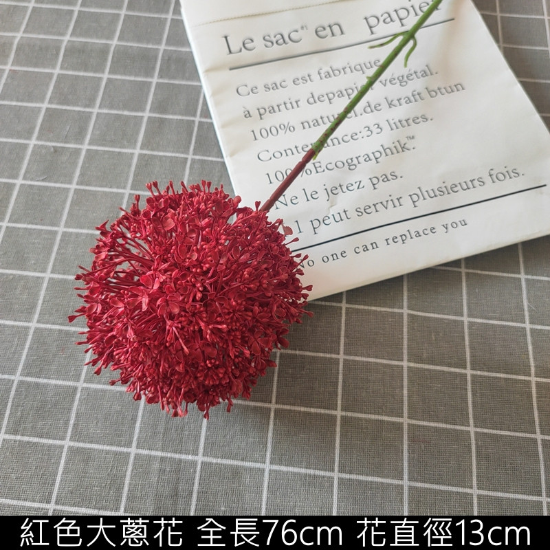 紅色 | 大蔥花