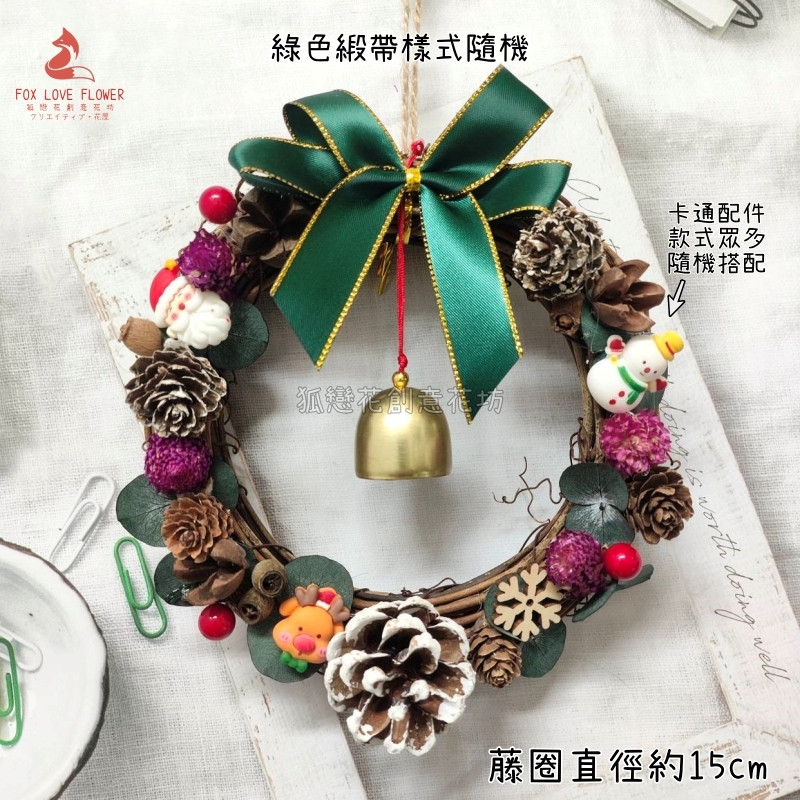 (15cmF款)尤加利果實卡通綠緞帶,(附藤圈)非成品.需DIY手工製作