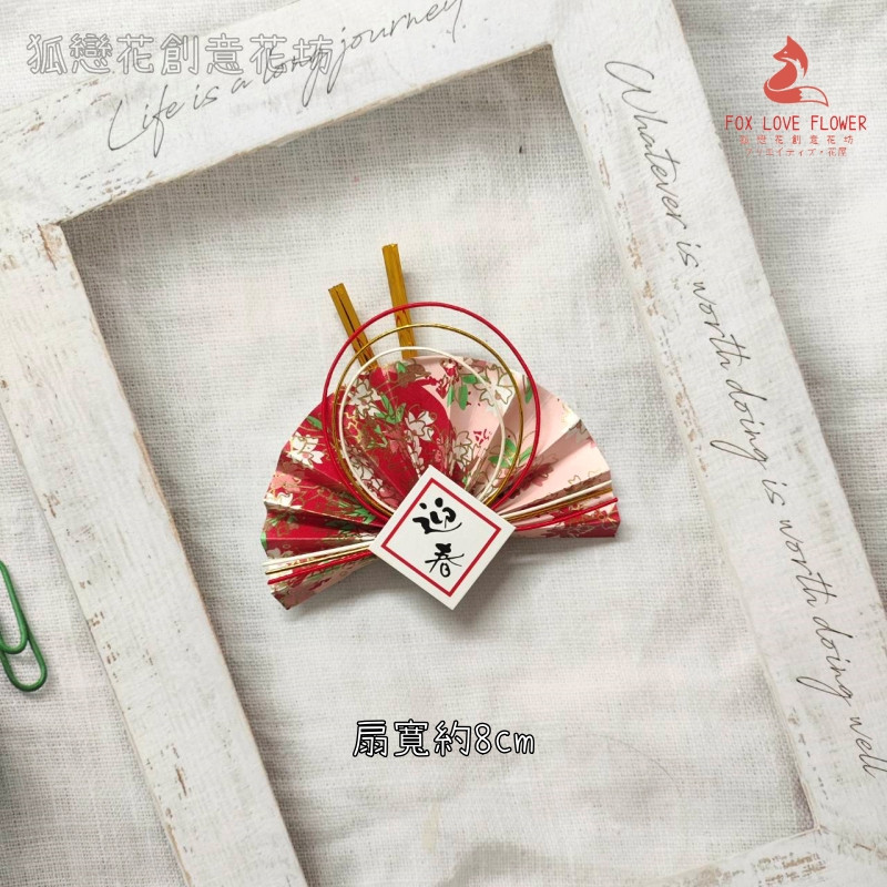 紅櫻小水引扇❰迎春❱(附魔帶)