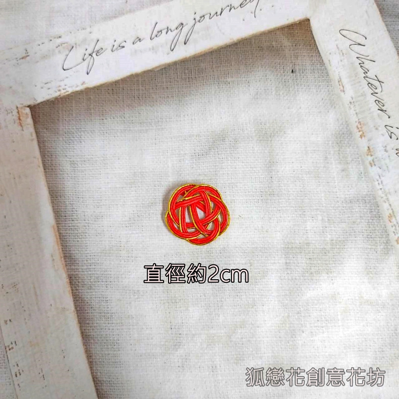 平梅結❰紅金❱2入