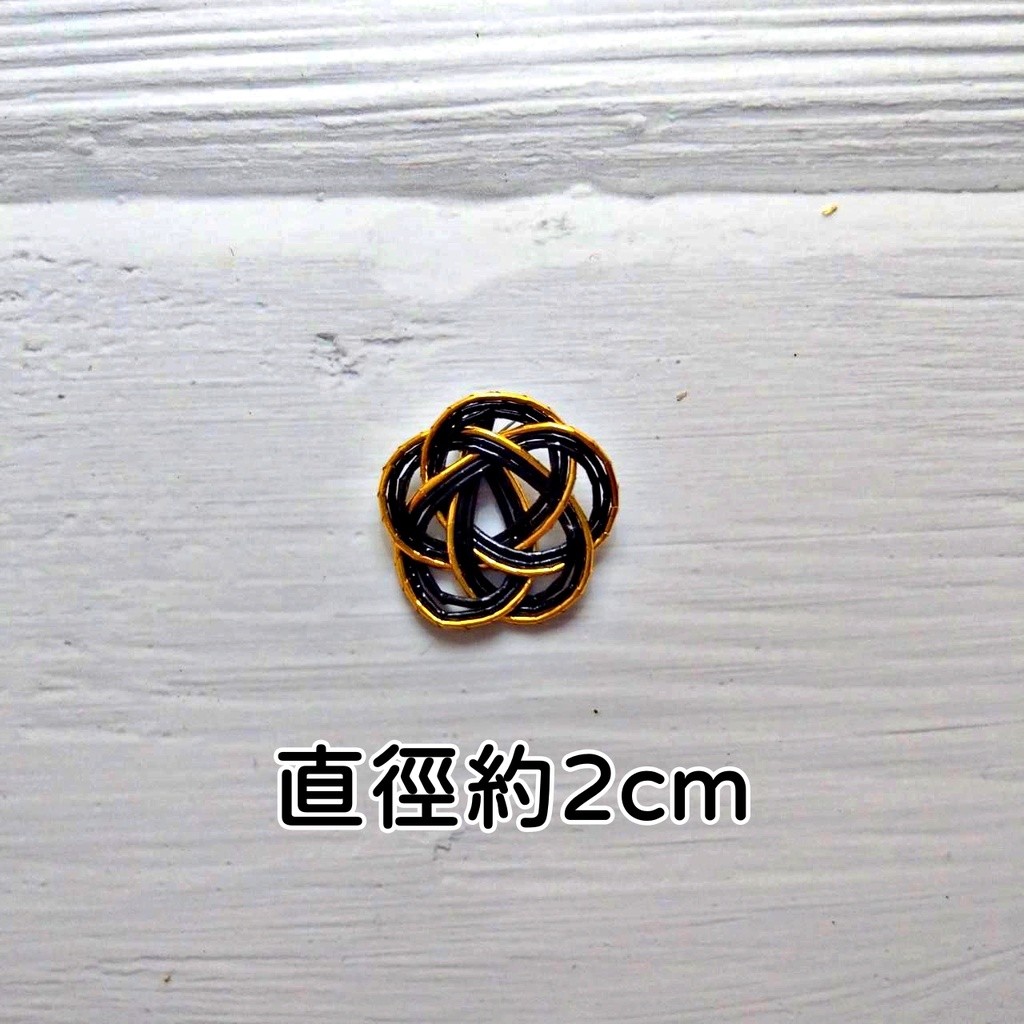 平梅結❰黑金❱2入