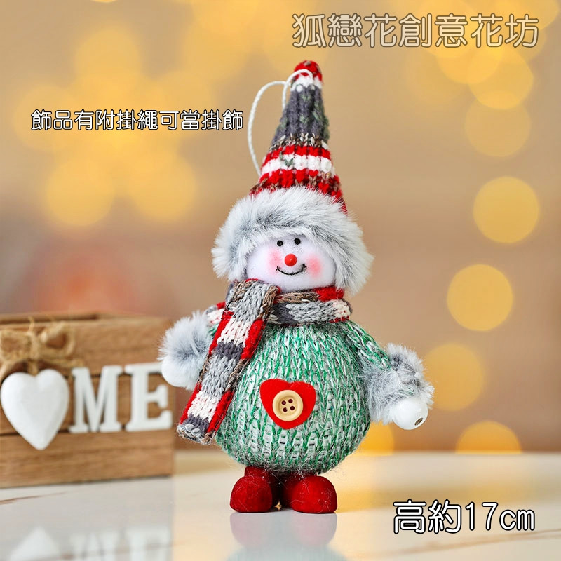 鈕扣毛線雪人