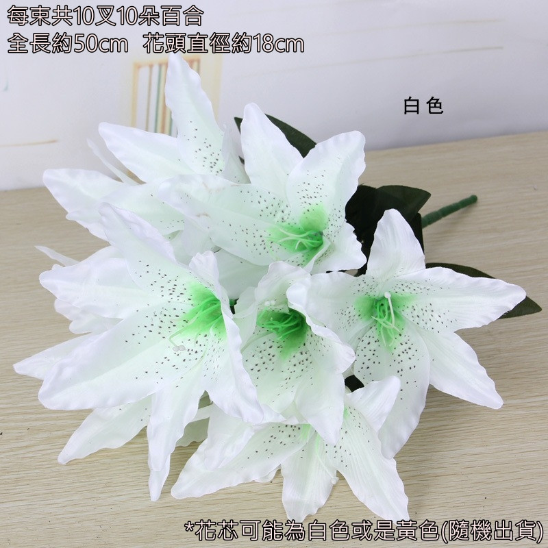 10頭百合❰白❱