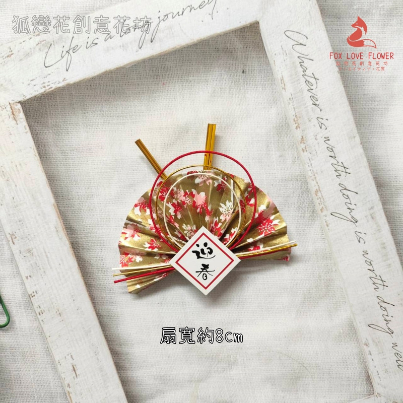 淡金小水引扇❰迎春❱(附魔帶)