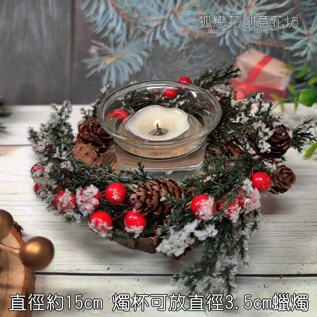 玲瓏松絨燭台(不含蠟燭),部分款式不含蠟燭，可在下方加購區選購