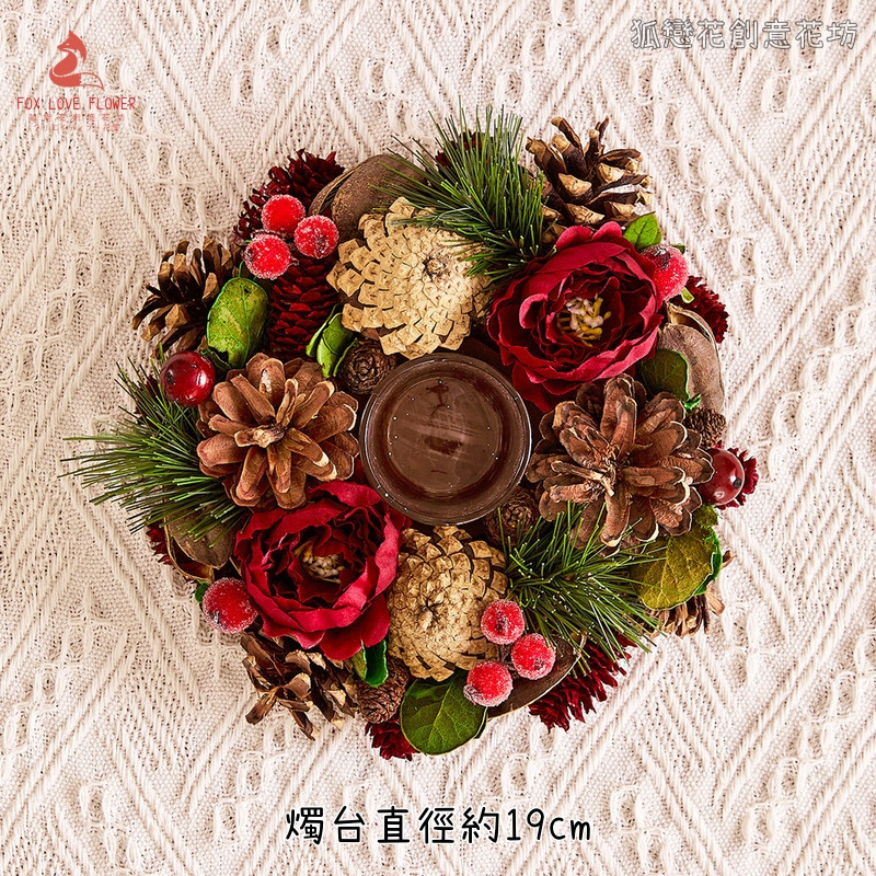 造型燭台❰紅牡丹松果❱(附蠟燭),部分款式不含蠟燭，可在下方加購區選購