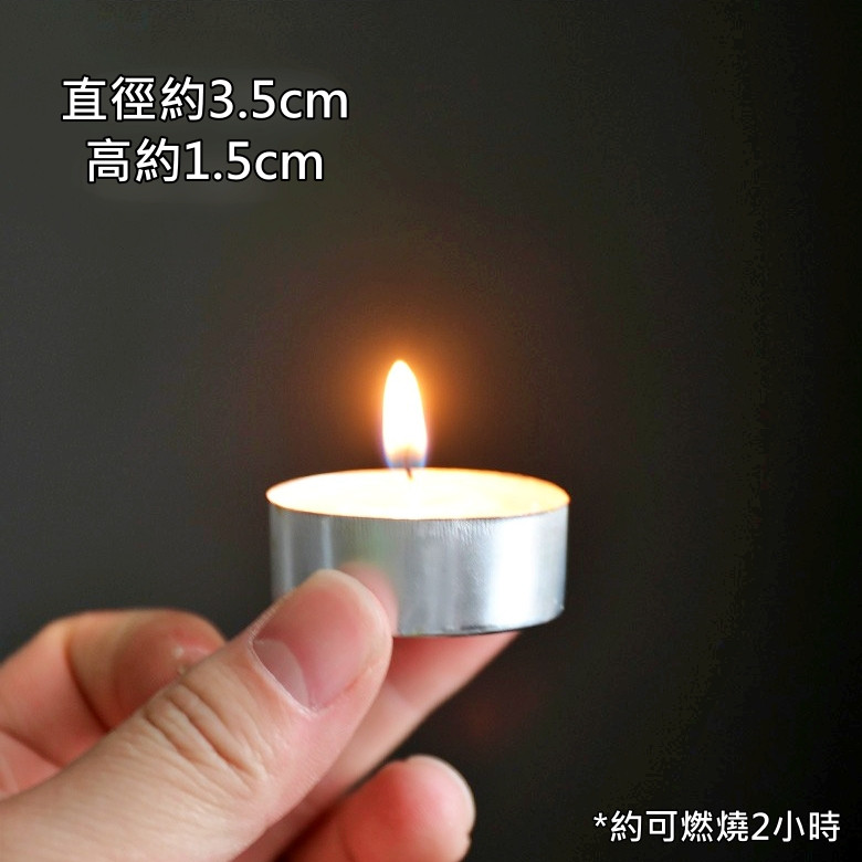 1.5cm高鋁殼蠟燭(2個)