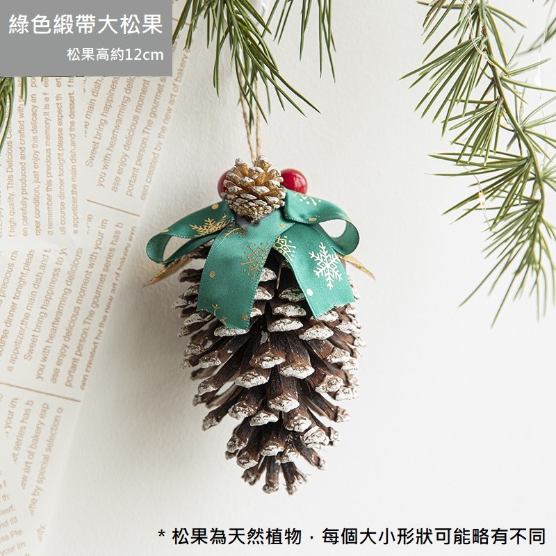 造型大雪松果❰綠色緞帶❱