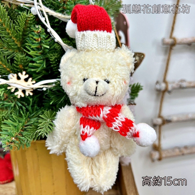 白色聖誕微笑小熊❰紅白圍巾❱