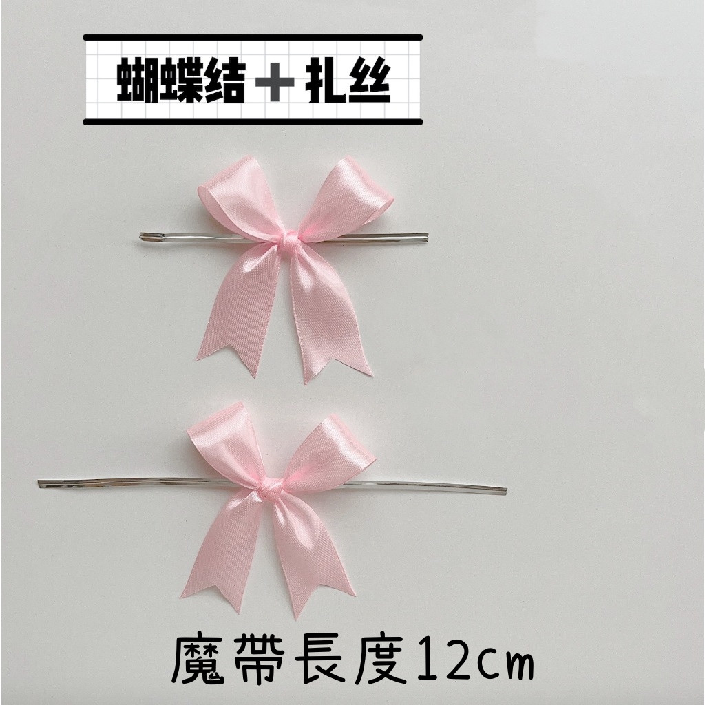台灣現貨【緞帶蝴蝶結】成品蝴蝶結多尺寸多色 花束禮盒包裝裝飾 新年節慶佈置DIY材料 花束包裝 包裝材料