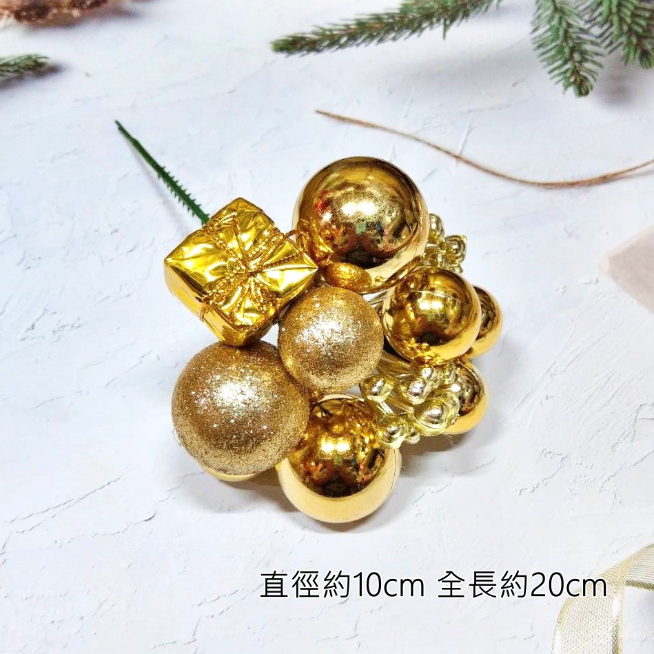 禮物聖誕球❰金❱
