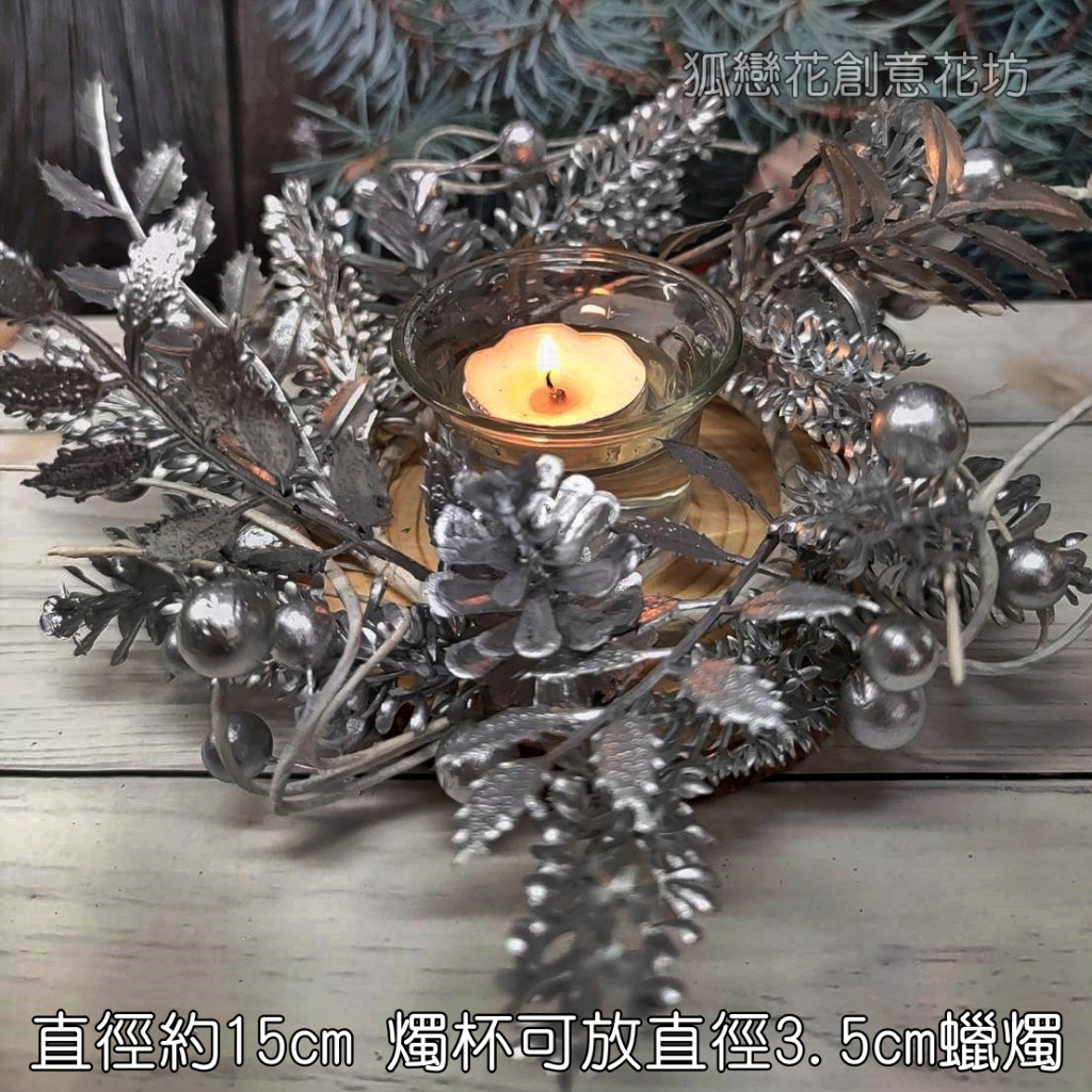 冰雪銀碩燭台(不含蠟燭),部分款式不含蠟燭，可在下方加購區選購