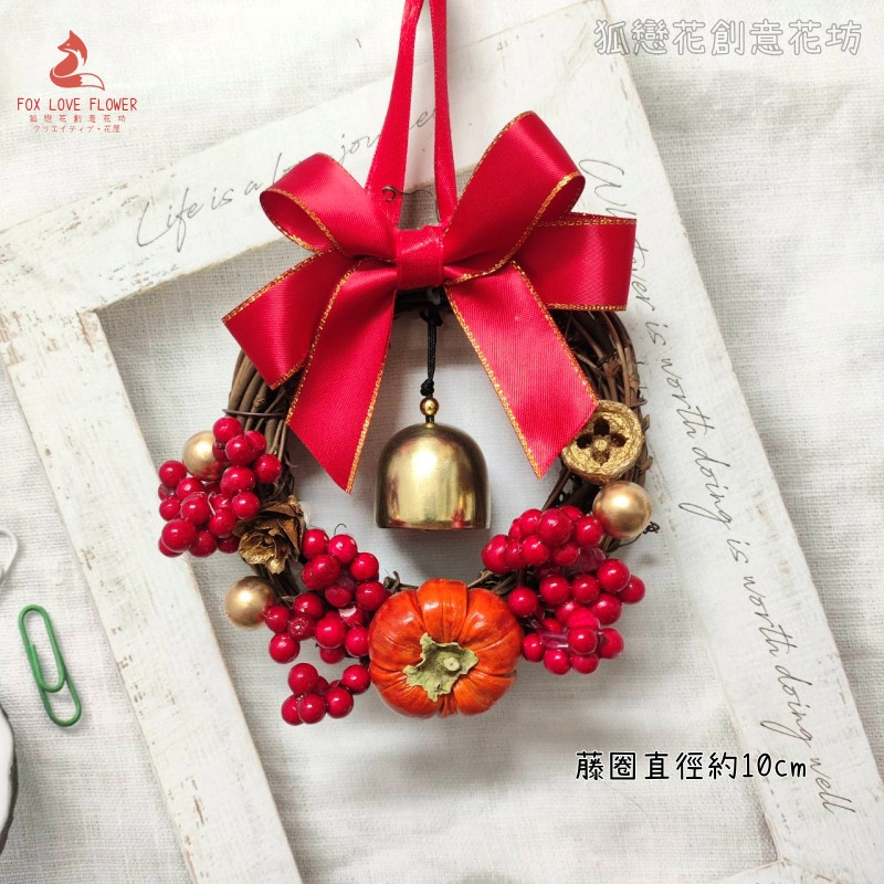 (10cm)南瓜茄鈴鐺,(附藤圈)非成品.需DIY手工製作