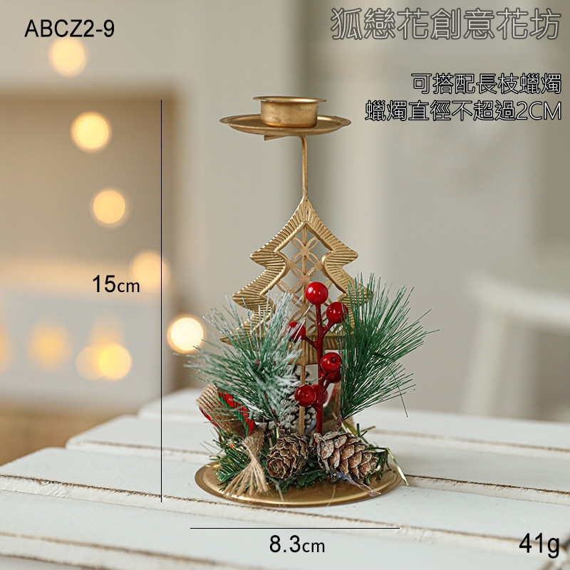 金屬燭台❰聖誕樹❱不含蠟燭,部分款式不含蠟燭，可在下方加購區選購