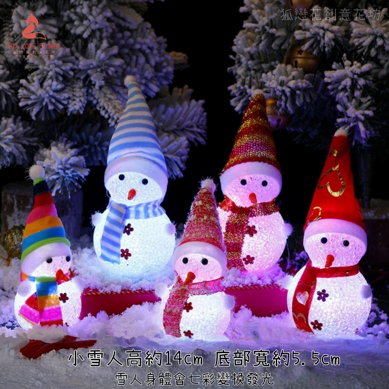 14cmLED七彩發光雪人❰顏色隨機❱