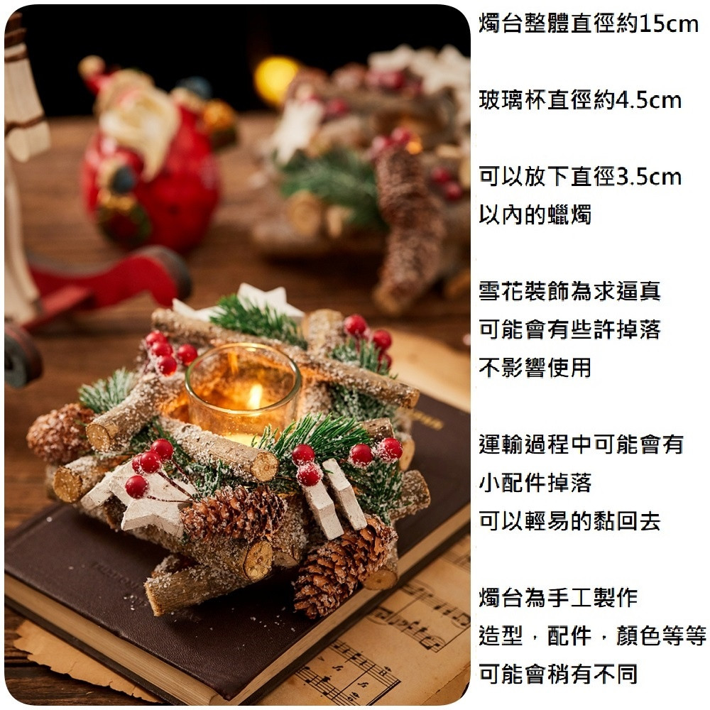 造型燭台❰浪漫聖誕❱(附蠟燭),部分款式不含蠟燭，可在下方加購區選購