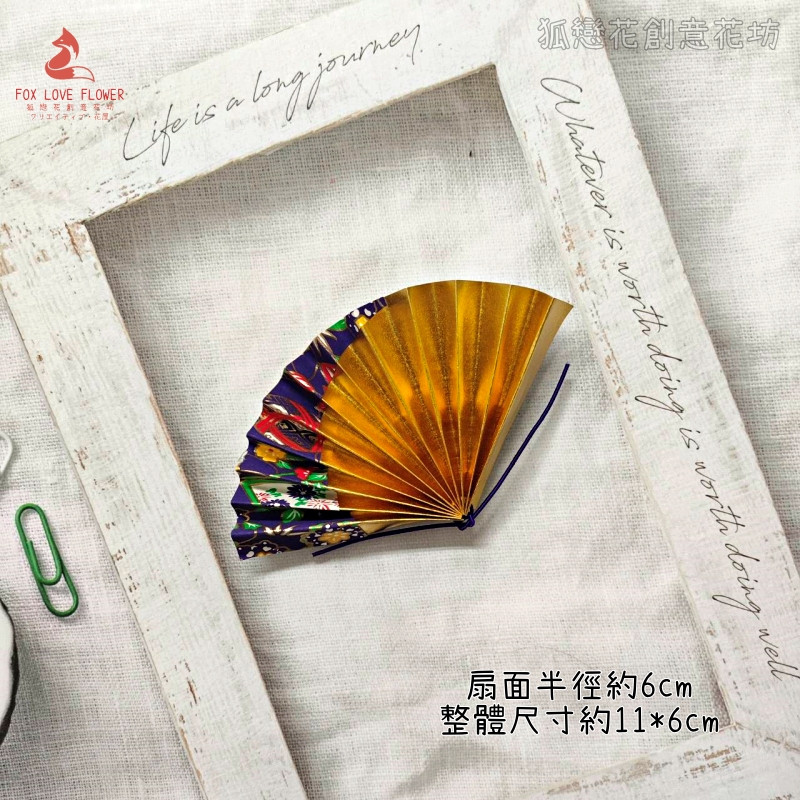 藍金繪扇