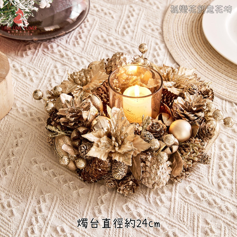 造型燭台❰金色松果聖誕花❱(附蠟燭),部分款式不含蠟燭，可在下方加購區選購