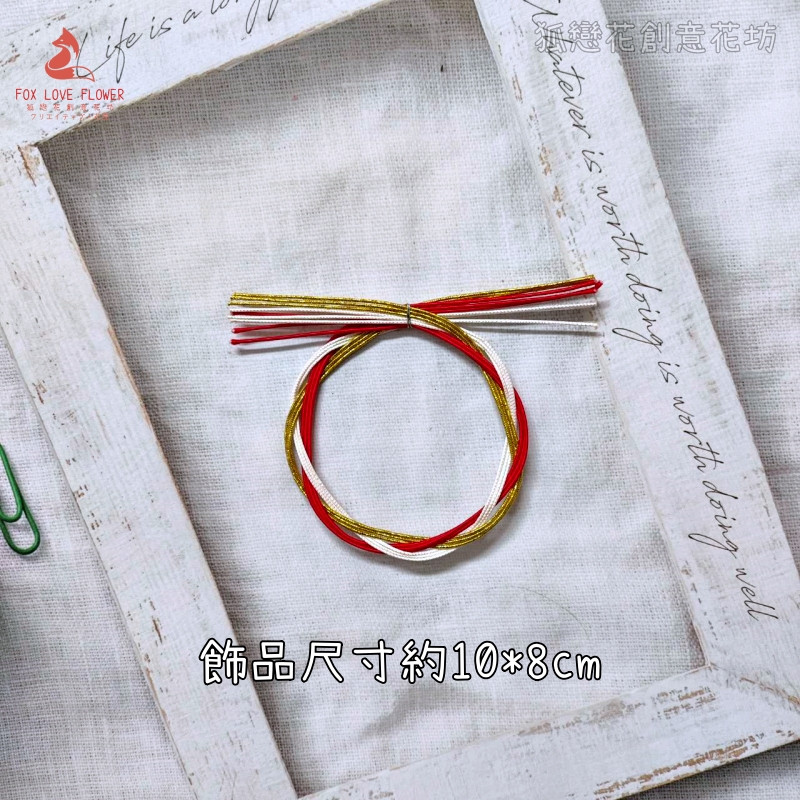 丸水引❰紅白金❱